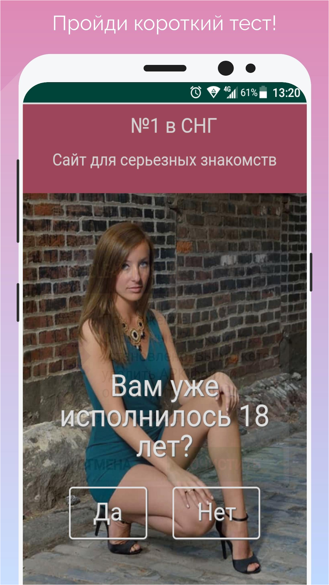 Секс знакомства рядом (Валериан Московьин) APK for Android - Free Download