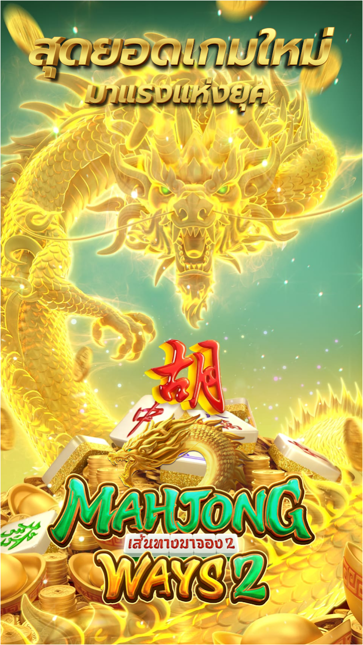 Mahjong 2 for Android - Download the APK from Uptodown